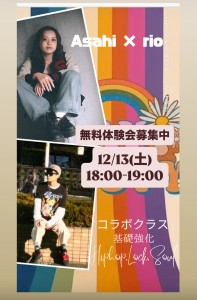 ポスターasahi,rio