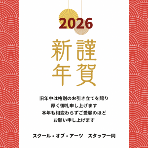 年賀状2026png