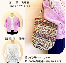 ニット教室１