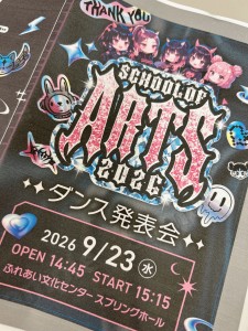 2026ダンス発表会i